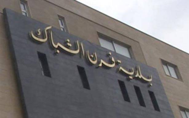 بلديّة فرن الشباك : تسجيل أول حالة «كورونا» ضمن نطاقنا البلدي وهي ضمن الحجر المنزلي