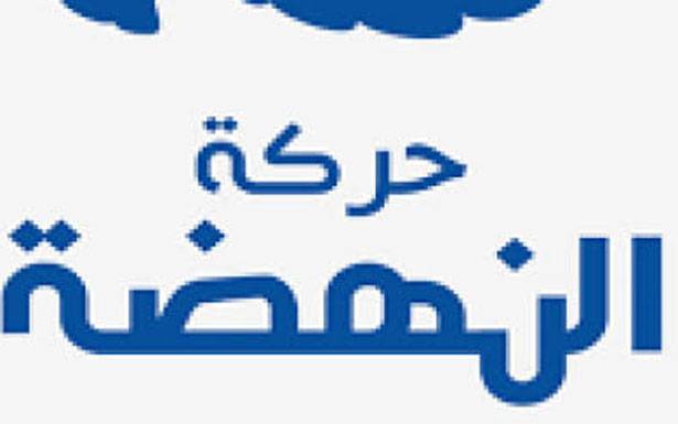 «حركة النهضة»: للعودة الى ساح الجهاد