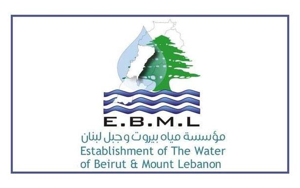 مؤسسة مياه بيروت اطلقت موقعها الالكتروني والتصنيف الجديد