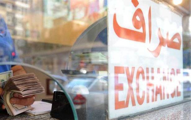 نقابة الصرّافين