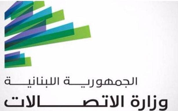 وزارة الاتصالات بمناسبة عيد الام
