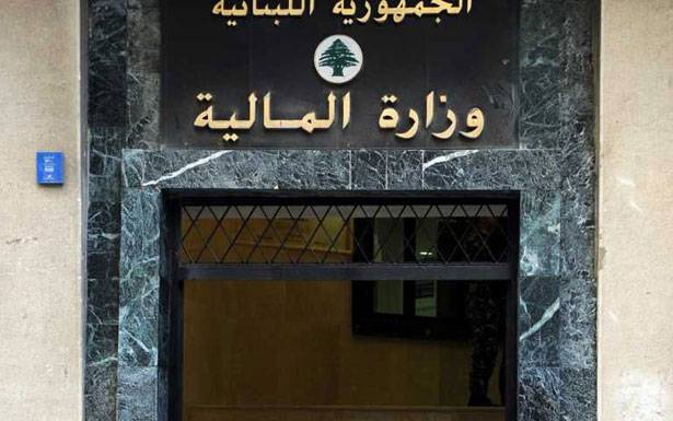 وزارة المال: لبنان سيتوّقف عن دفع جميع مُستحقات سندات «اليوروبوند» بالعملات الأجنبيّة