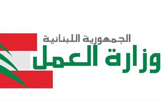 «العمل» تـمدّد تعليق الـمهـل للمُعاملات حتـى 30 حـزيــران
