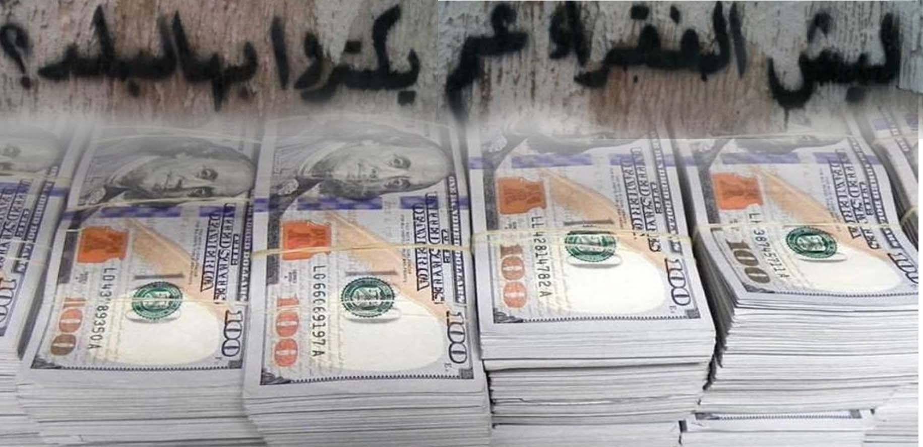منذ 30 سنة الى اليوم: تعاطوا مع الدولة على انها «بقرة حلوب»
كل الوزارات والمؤسسات والمال العام تحوّل لمحميّات خاصة لجمع الثروات وتمرير التنفيعات!