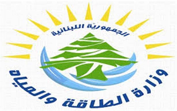 تسعيـرة المولـدات الخاصـة عـن نيسان 2020