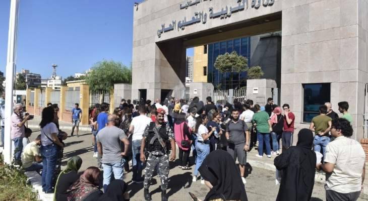 اعتصام لعدد من الأمهات أمام وزارة التربية