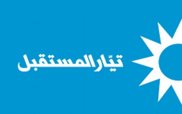 «المستقبل» : الدعوات الى التجمّع في الطريق الجديدة لا صحة لها