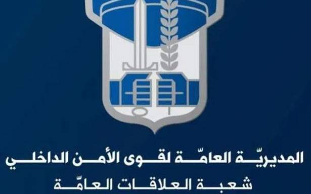 مفرزة الضاحية أوقفت 6 صرافين مخالفين ..وختمت محالاً بالشمع الأحمر