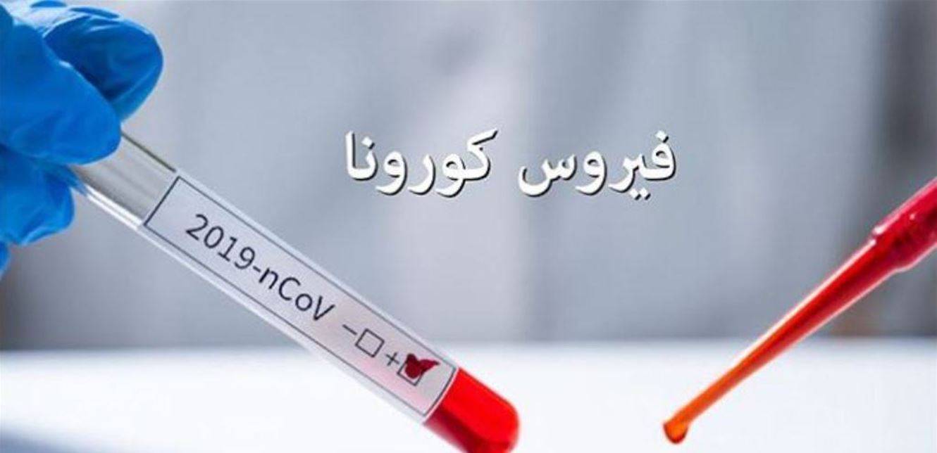 بلدية لبايا: فحوص الـPCR لـ50 حالة مخالطة جاءت سلبية