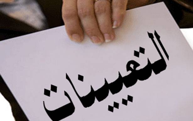 «برودة» مع بري .. صدام مع «التيار» و«القنبلة» في التعيينات لماذا قرر دياب خوض مواجهات على اكثر من «جبهة»؟ «مرتاح» في العلاقة مع حزب الله وازماته «مفتوحة» مع الاخرين