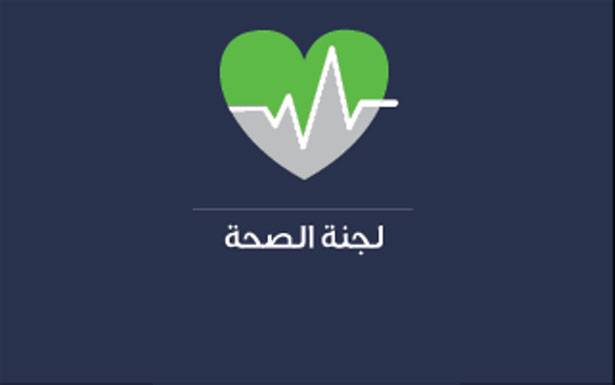 «لجنة الصحة» أقرّت تعديل انشاء المكتب الوطني للأدوية