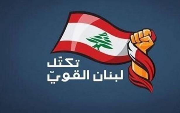 لبنان القوي: لتصحيح نقاط الضعف في خطة الحكومة