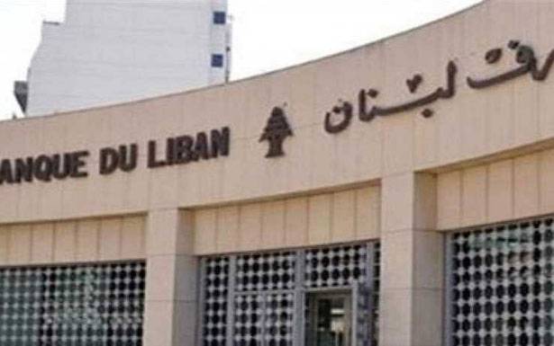 موظفو مصرف لبنان: لإطلاق سراح حمدان ووقف الهجمة على مؤسسة بعيدة عن الفساد