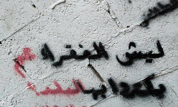 من المسؤول عـن بـؤس الناس وتعاستهم؟!