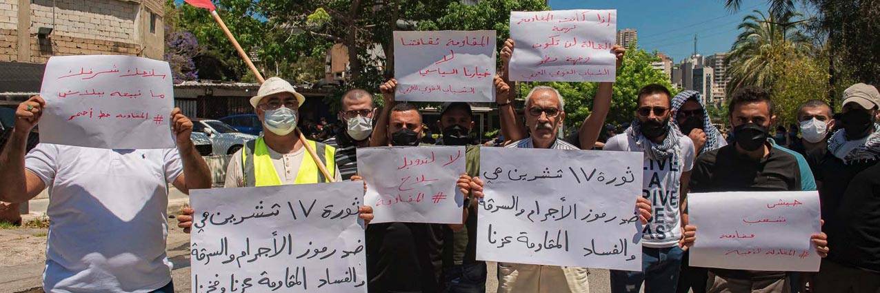 تحركات مشبوهة للمطالبة بتنفيذ القرار «1559» ... والشارع المضاد يتصدى
تخفيف القيود هذا الأسبوع وعداد «كورونا» مستقر ... وتخوف من موجة ثانية
فضيحة تراجع الحكومة عن «قرار سلعاتا» تتفاعل و«القوات» ذاهبة نحو التصعيد