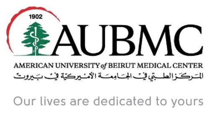 الجامعة الأميركية في بيروت تعين جوزيف عُطايتك مديرًا للمستشفى الجامعي