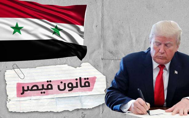 قانون «قيصر» الأميركي ضد سوريا نسخة عن فبركات للإرهابيين: يعبّر عن مأزق ترامب حكومة دياب امام امتحان صعب وممالأة العقوبات ستقود الى كارثة داخلية!