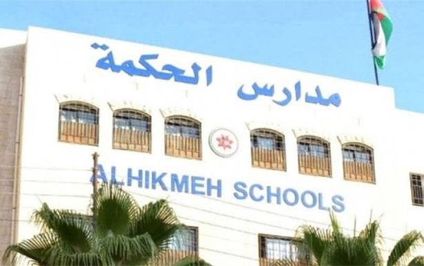 حسم القسط الثالث من العام الدراسي في مدارس الحكمة