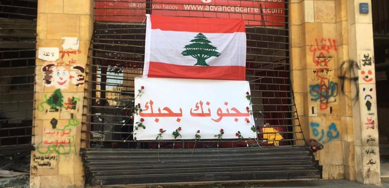 بعد أحداث ليلة أمس.. هكذا هو المشهد في وسط بيروت اليوم (صور)