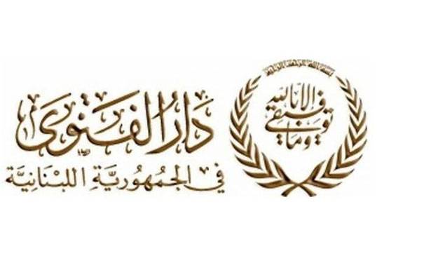 دار الفتوى : الأوقاف تعمل على نقل رفات مسلمين دفنوا في رياض الصلح