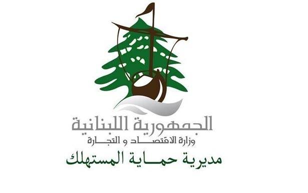 «حماية المستهلك» أيّدت موقف نقابة الأطباء : للتراجع عن قرار السماح بالنراجيل