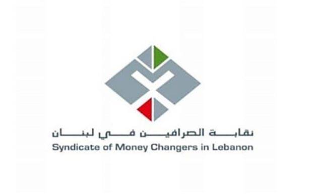 نقابة الصرافين تعلن توقف خدمة بيع الـ200 دولار على بطاقة الهويّة