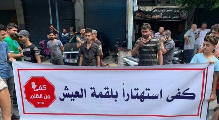 وقفة احتجاجية في صور احتجاجا على تردي الاوضاع الاقتصادية