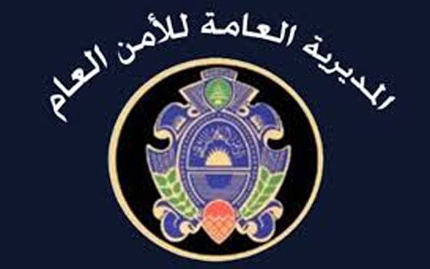 بيان الى الراغبين بدخول المستخدم الاجنبي المسجل على كفالتهم الى لبنان