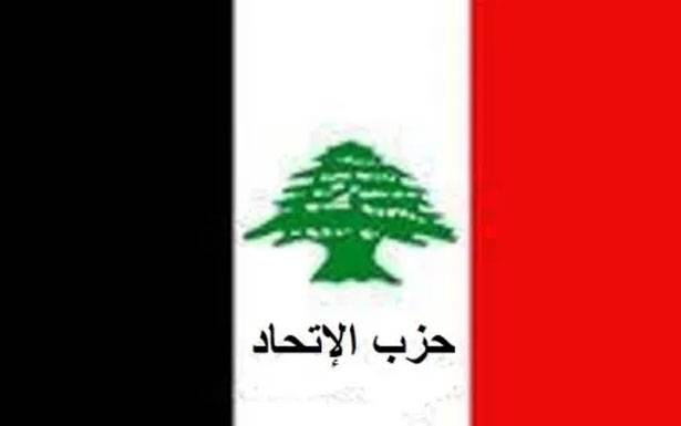 «حزب الإتحاد» : كان على الخارجيّة توجيه إنـــــذار للسفيرة الأميركيّة