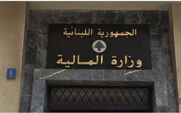 توضيح لوزارة المال