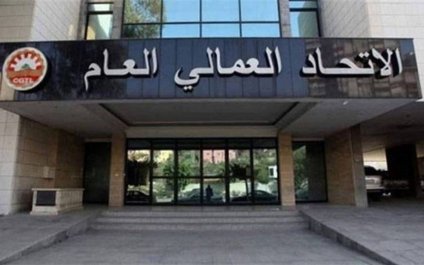 الاتحاد العمالي يطالب وزير الطاقة بسحب اقتراحه «غبّ الطلب» فوراً