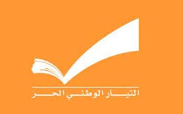 الهيئة السياسيّة لـ«الوطني الحرّ»: لا يـحــقّ للمُجتمع الـدولي الإمتناع عن تسديد مُتوجّباتـه الـماليّة للبنان نتيجة النزوح