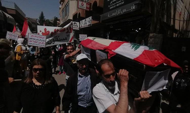مسيرة في بعلبك رفضاً للوضعين الإقتصادي والمالي