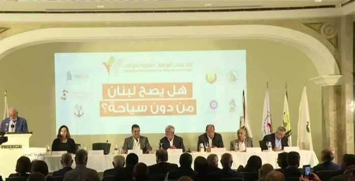 اتحاد نقابات السياحة أمهل الحكومة حتى 3 آب
رامي: اذا لم تقرّوا خطة السياحة سنجتاح الشوارع
الأشقر: شوّهتم صورة لبنان إيها السياسيّون