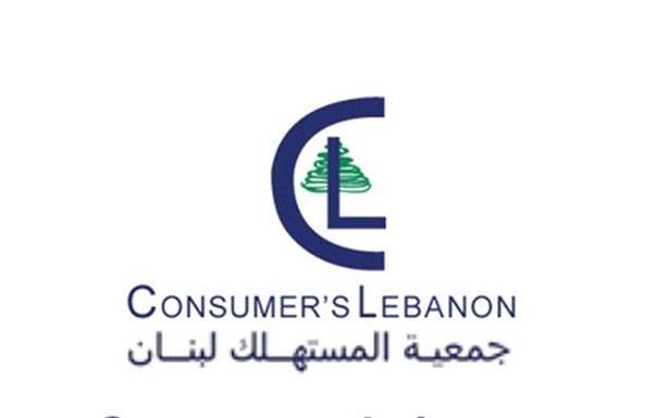 جمعيّة المستهلك: لوقف مهزلة الدعم واتبّاع طرق جديدة تركّز على دعم العائلات الفقيرة