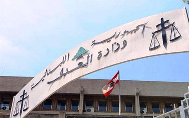 الهيئة العامة لدى محكمة التمييز