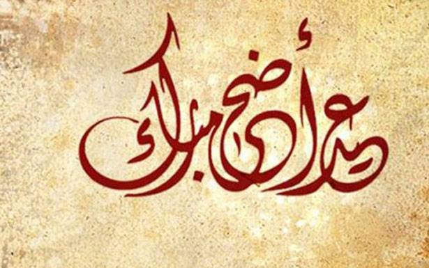 المكتب الشرعي لفضل الله : الجمعة 31 تموز أول ايـــام عيد الأضحى
