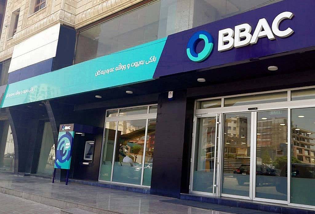 إنسحاب اثنين وبقاء ثمانية مصارف
المصارف اللبنانيّة في العراق تتمتّع بسيولة عالية
لا عوائق أساسيّة أمامها للإستمرار إن أرادت ذلك