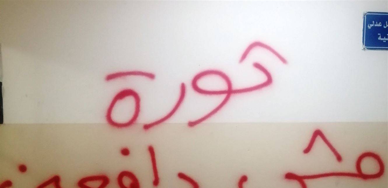 تجمع امام كهرباء جونية احتجاجا على انقطاع التيار