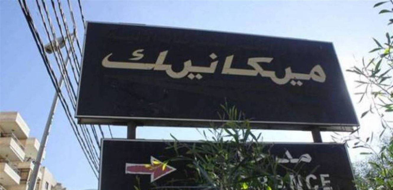 اعتصام لموظفي الميكانيك في الحدت احتجاجا على الصرف واقتطاع الرواتب