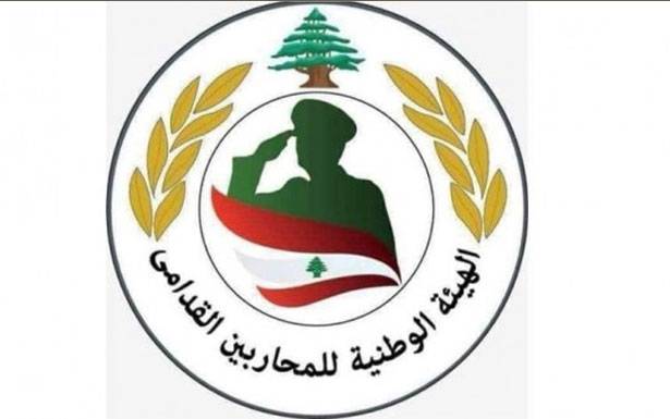 الهيئة الوطنيّة للمحاربين القدامى طـالـبـت بمعاقبة المقصّرين في تحويـل رواتـبهم