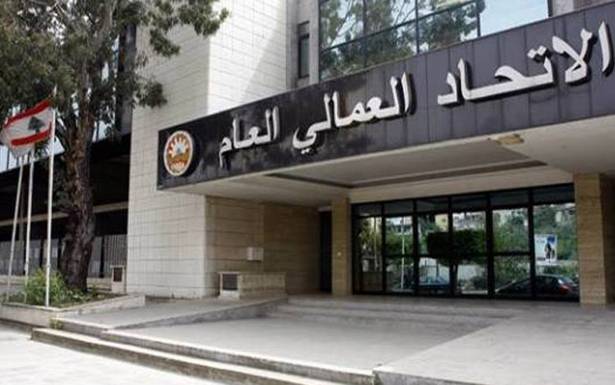 القيادي في الاتحاد العمالي العام