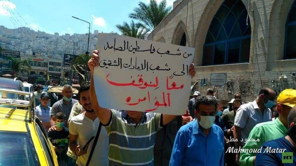 احتجاج في المسجد الأقصى رفضا لاتفاق السلام بين الإمارات وإسرائيل