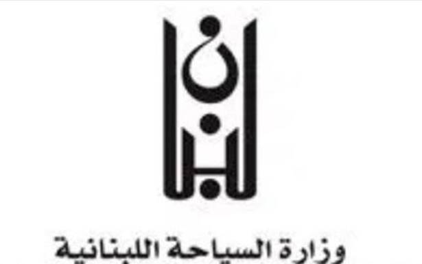 «السياحة» تطلب التواصل معها
