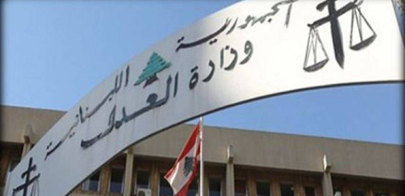 وزارة العدل أنهت مسح وتوثيق الأضرار التي لحقت بمبناها وملحقاته