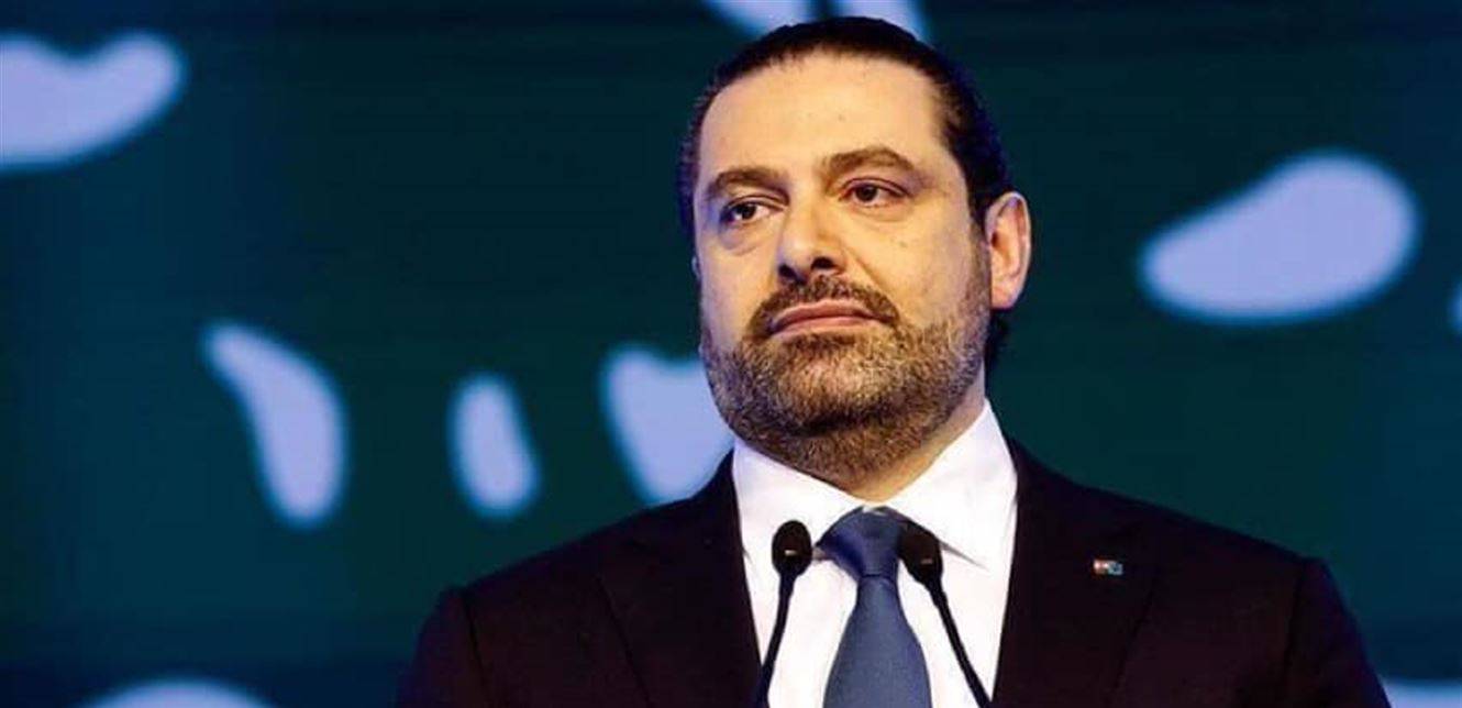 الحريري غادر إلى لاهاي
