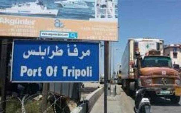 «إنمــاء طرابلــس» تطــالـــب بهيئة مُؤقتة للمرفأ