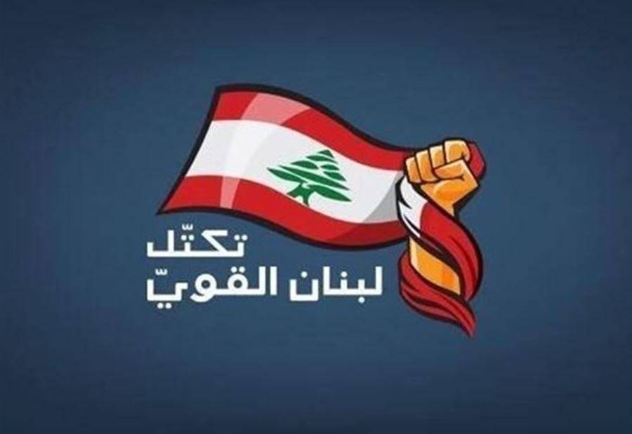 لبنان القوي: لن نوفر جهداً لتسهيل ولادة الحكومة