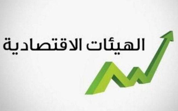 الهيئات الاقتصادية ناقشت جمعية شركات الضمان حول تغطية أضرار الانفجار: