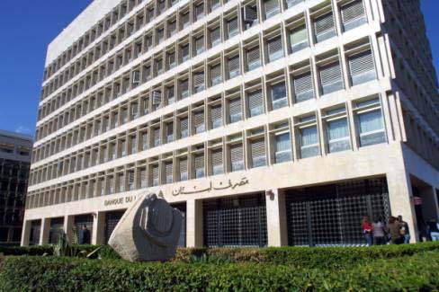 هــل يـتحسّن الإحتياطي مـــن العملات الأجـنـبيّة فـي مصرف لــبــنــان؟
المساعدات الـوافدة لــسـلـــع ومــــواد كانـت مدعومة قد تـغـنـي «المركزي» عــن الــدعم فــي ظـــلّ تــراجــع سعر الــدولار